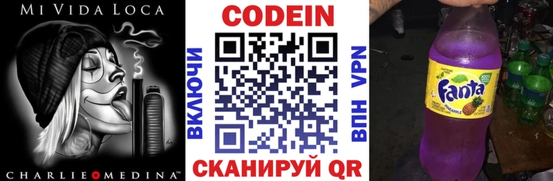 Codein Purple Drank  MEGA ONION  Полевской  где продают  