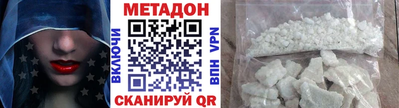 маркетплейс наркотические препараты  дарнет шоп  Полевской  Метадон VHQ 